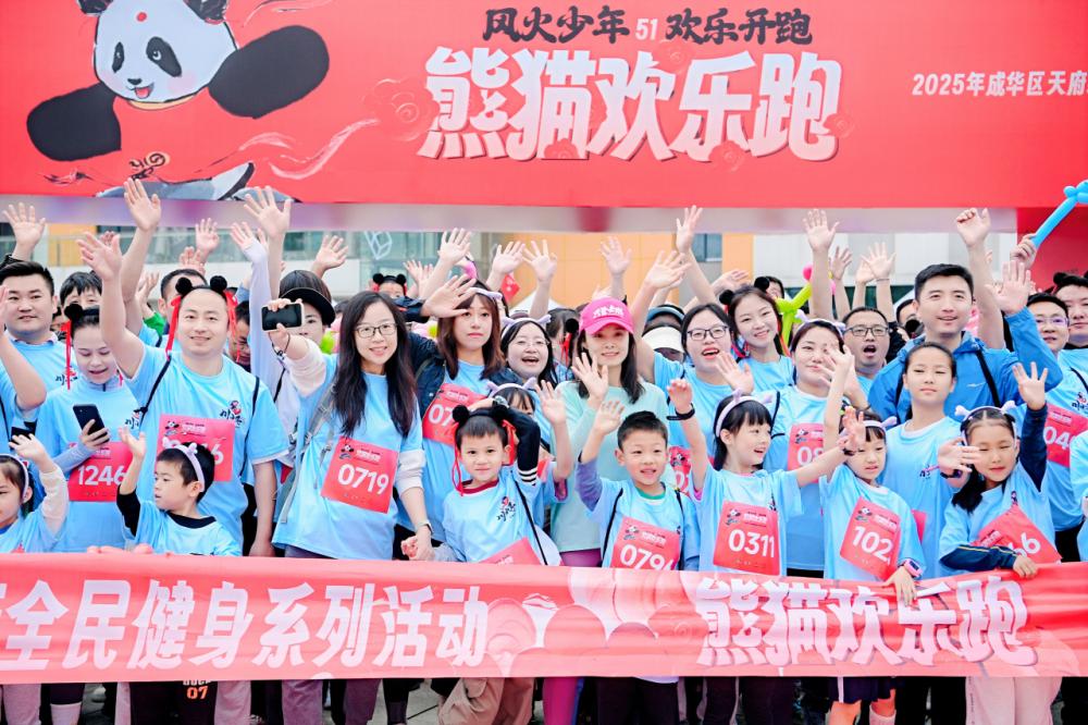 悅坊運動星球閃耀熊貓歡樂跑，三核驅動引領公園新生態(tài)